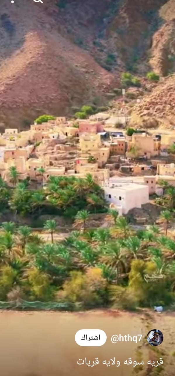 سوقه