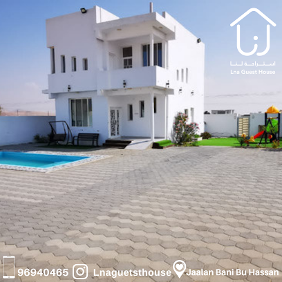 استراحة ألينا
