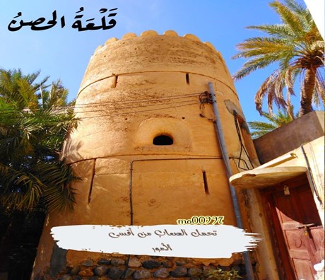 قلعة الحصن في قرية صياء